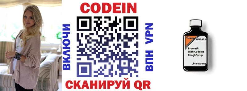 Кодеин напиток Lean (лин) что такое Ленинск-Кузнецкий