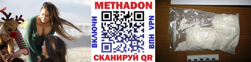 Метадон мёд Ленинск-Кузнецкий